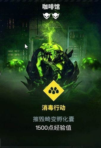 彩虹六号异种全任务目标攻略·上