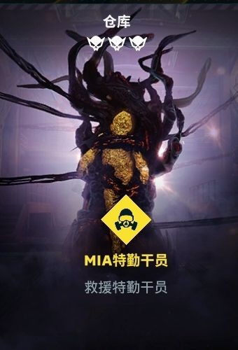 彩虹六号异种全任务目标攻略·上