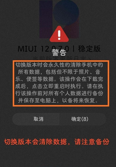 MIUI13更新操作讲解