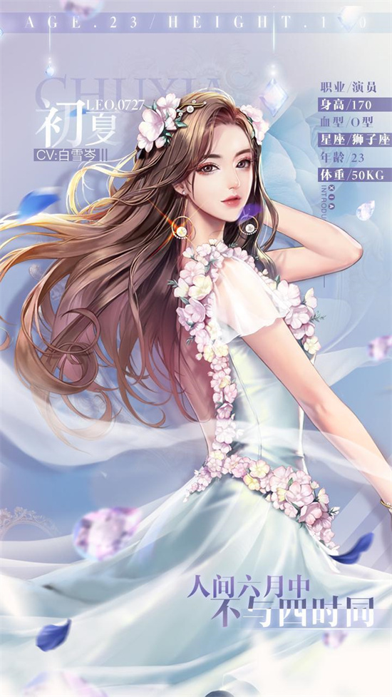 璀璨星途初夏培养说明