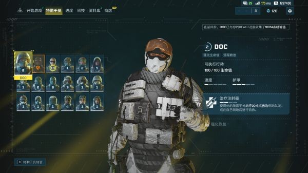 《彩虹六号异种》适合新手的干员一览