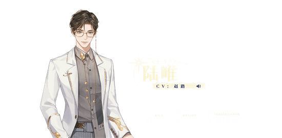 璀璨星途陆唯培养说明