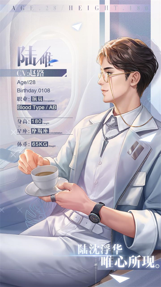 璀璨星途陆唯培养说明