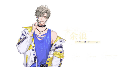 璀璨星途余浪培养说明