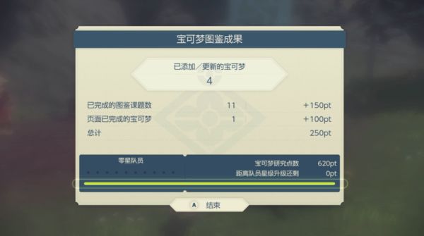 宝可梦传说阿尔宙斯一周目图文流程