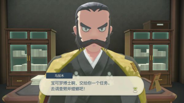宝可梦传说阿尔宙斯一周目图文流程