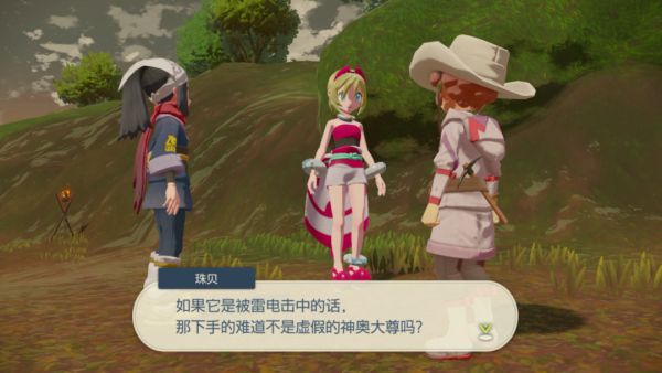 宝可梦传说阿尔宙斯一周目图文流程