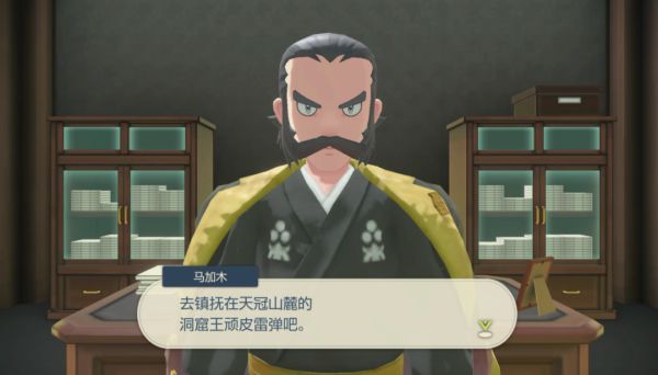 宝可梦传说阿尔宙斯一周目图文流程