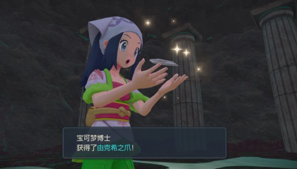 宝可梦传说阿尔宙斯一周目图文流程