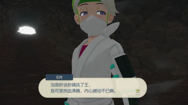 宝可梦传说阿尔宙斯一周目图文流程