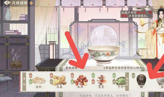 凌云诺药膳食谱一览