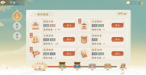 凌云诺体力恢复方法说明