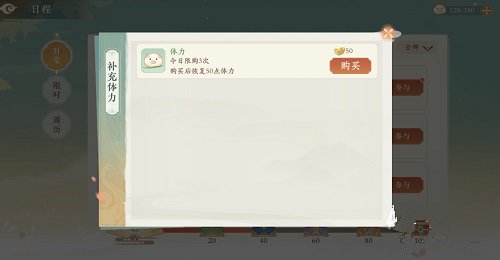 凌云诺体力恢复方法说明