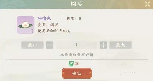 凌云诺体力恢复方法说明