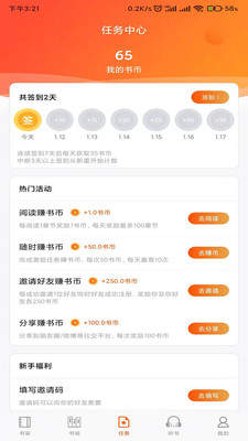 龙门书林小说