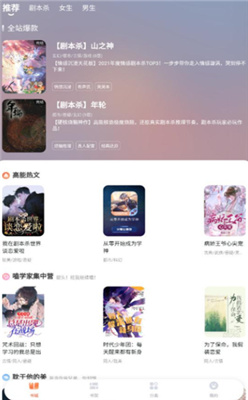 点点穿书