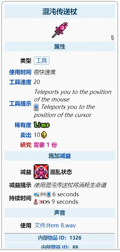泰拉瑞亚稀有道具一览和介绍