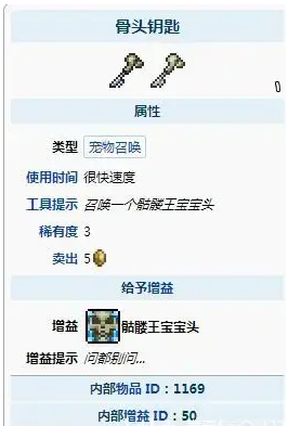 泰拉瑞亚稀有道具一览和介绍