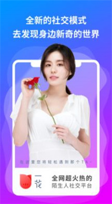 一花