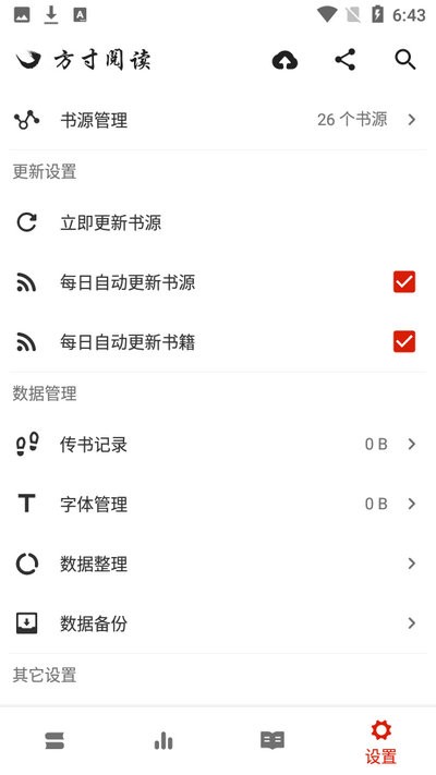 方寸阅读