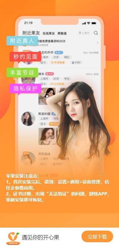 异果
