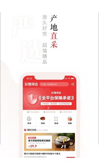 玩物丧志安卓版