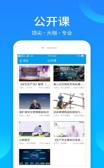 链工宝2.3.1