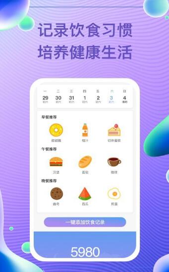 每益运动安卓版