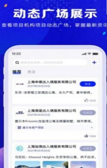 橡牧中介