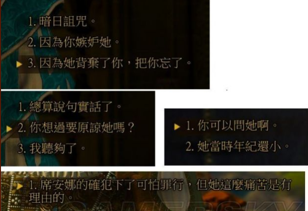 《巫师3》血与酒好结局选择攻略