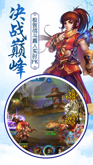 西游突袭