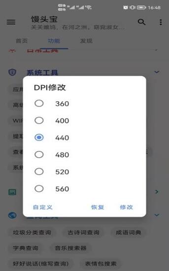 馒头宝