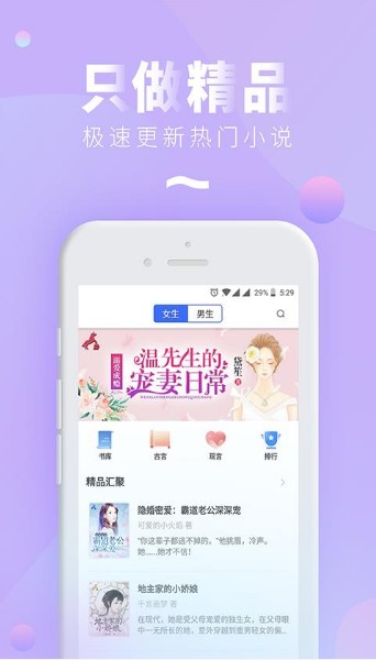 笔趣阁1.7.0