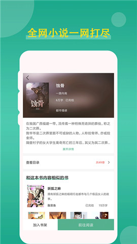 追云小说