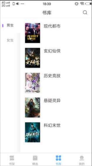 风月小说