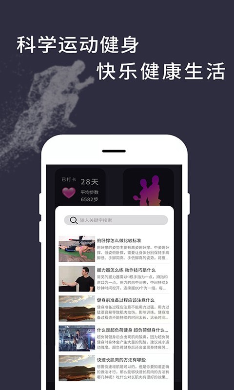 运动天天计步1.0.2