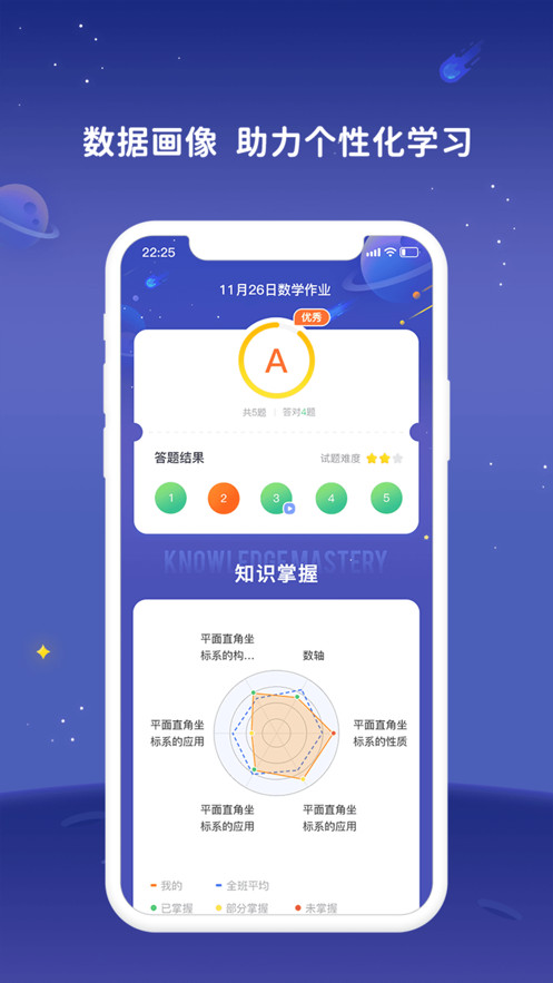 弘成智慧学习