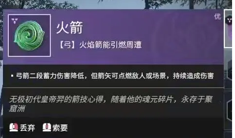 《永劫无间》火箭魂玉新旧版本更新对比