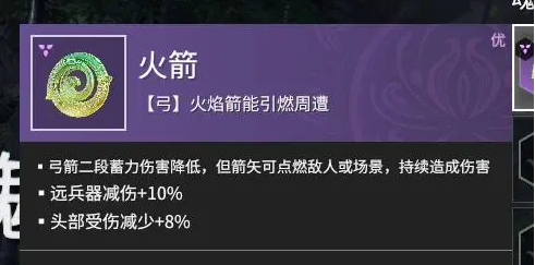 《永劫无间》火箭魂玉新旧版本更新对比