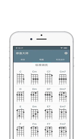 修音大师1.0.1