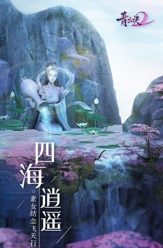 青云诀2