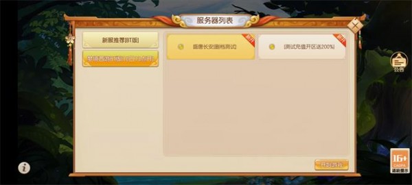 梦境西游战记