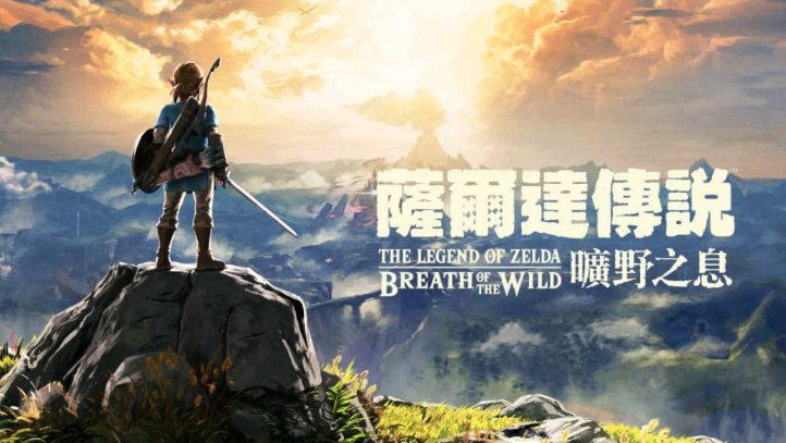 《塞尔达传说荒野之息》存档机制分享