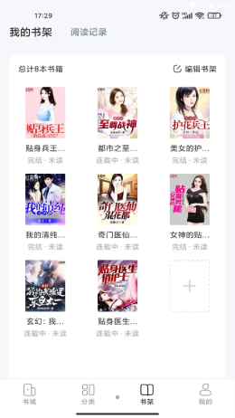 江湖小说1.0.0