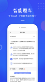 云学优课