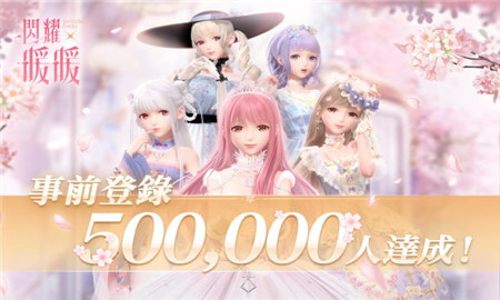 闪耀暖暖2.0.916613