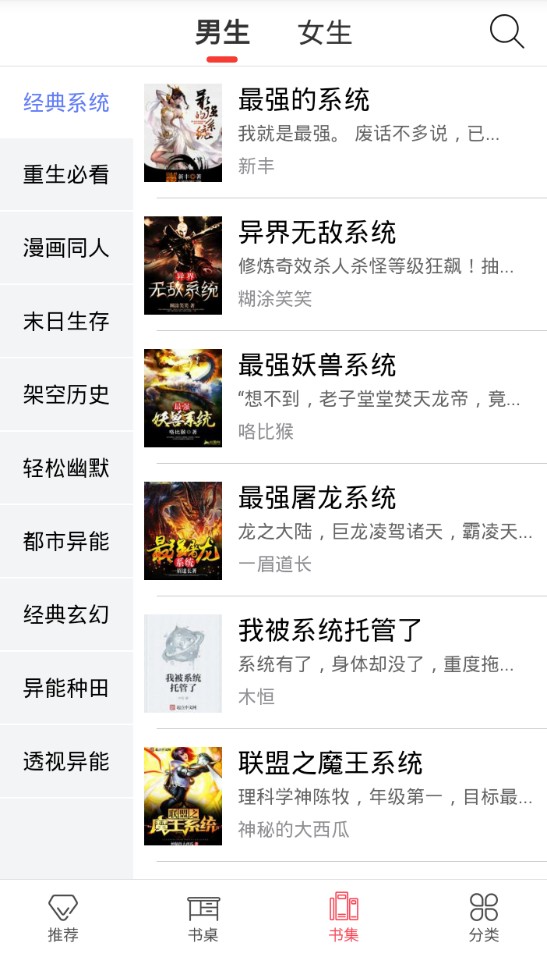 书荒阅读器2.5.4