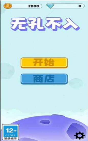 无孔不入