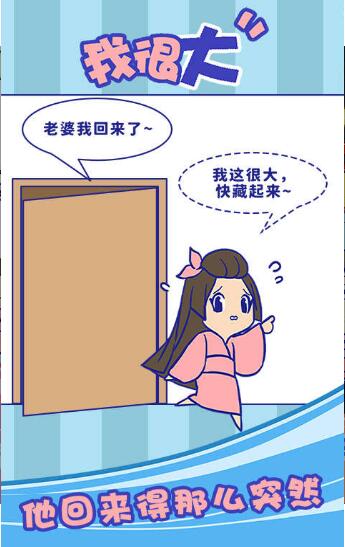 我很大