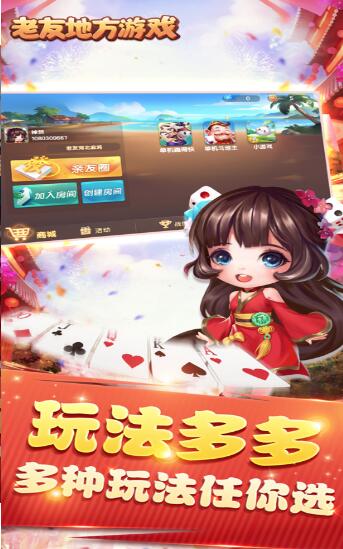 老友地方